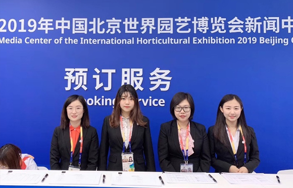 2019北京世園會(huì)新聞中心IBC系統(tǒng)搭建運(yùn)行服務(wù)項(xiàng)目